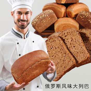俄罗斯大列巴500g4风味粗粮面包代餐全麦白色全麦列巴4个