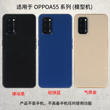 霸刚手机模型适用于OPPOA55S手机模型  OPPOA56模型机仿真展示黑屏可亮屏摆放机模 A56玻璃云烟蓝 可亮屏