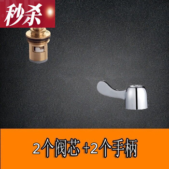 冷热水龙头芯子快开芯三角阀开关配件 铜阀芯2个 把手2个【图片 价格