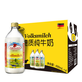 德质(Volksmilch)全脂纯牛奶490ml*6瓶礼盒装 德国原装进口牛奶