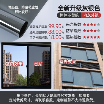 单向透视玻璃贴膜单面透视玻璃膜窗户隔热膜玻璃贴纸外面看不见里面