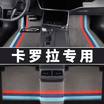 酷斯特(kust)丰田14款卡罗拉脚垫21单片19车一汽丝圈2021精英版2019年