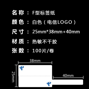 光纤尾纤标签模板图片
