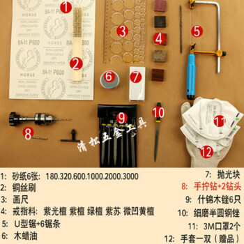 戒指diy工具套装手工木戒指制作材料木料木戒diy套装基础款 图片价格品牌报价 京东