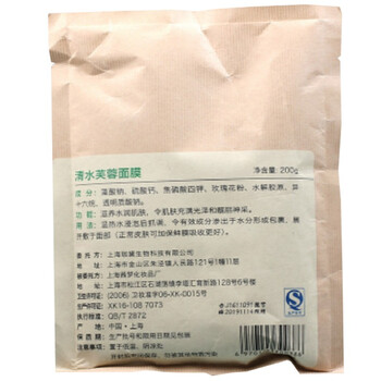上海珈黛美容院专柜化妆品净痘清痘护肤品珈黛清水芙蓉面膜0g 图片价格品牌报价 京东
