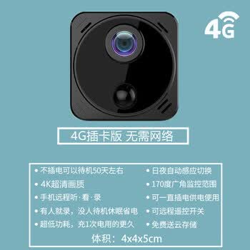 360度摄像头小水滴监控器无死角广家用智能远程手机全景高清宠物 【4g