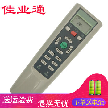 佳业通遥控器适用于york 约克空调遥控器冷气遥控板yhjh 120a E2ge 图片价格品牌报价 京东