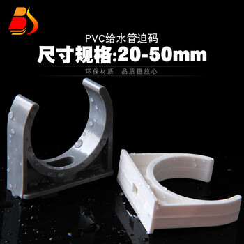 PVC管夹 UPVC给水管管卡U型卡迫码马鞍型卡箍20 25 32 40 50灰色 40mm--灰色【图片 价格 品牌 报价】-京东