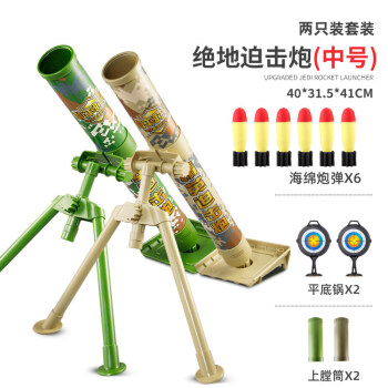定制儿童迫击炮玩具大炮火箭高射炮排追击榴弹发射车意大利炮男孩绝地