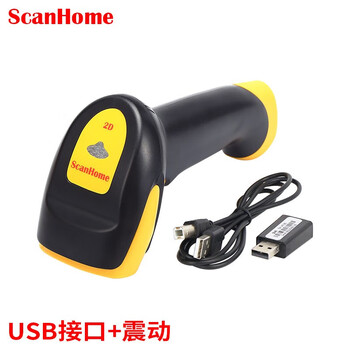 ScanHome SH-4100蓝牙无线扫码枪扫描枪扫码器读码器手持二维码条形码扫描抢扫描器扫码抢 SH-4100 USB接口+震动