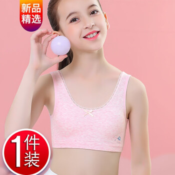 发育期小背心女学生912小学初中生16岁女孩女童大童内1件装彩粉色背心