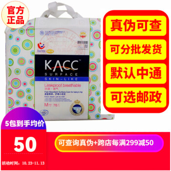 kacc纸尿裤图片