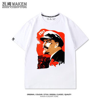 特登堡苏联苏维埃1917列宁红色宽松夏季纯棉短袖男女t恤衫上衣 白色1