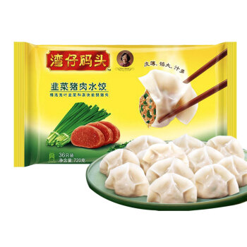 灣仔碼頭韭菜豬肉水餃720g36只早餐食品速食半成品面點(diǎn)速凍餃子