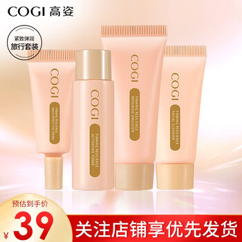 高姿cogi紧致抗皱套装护肤品套装提拉紧致弹润补水保湿化妆品女套盒
