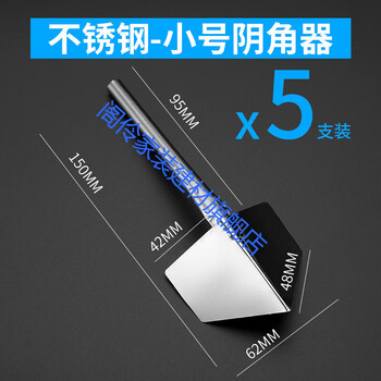 阴阳角拉角器阴角器刮腻子硅藻泥工具阳角装修批灰刮墙神器小号阴角器