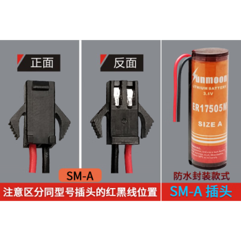 6v流量計燃氣表預付費ic卡智能水錶電池 卡其色 sm-a 防水封裝【圖片