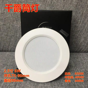 莫顿千爵照明ufo全白led神行筒灯巨爵化天花灯圆形平板洞灯白富美 p