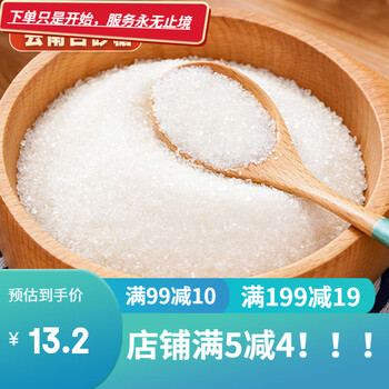隽颜堂云南一级白糖5斤散装纯甘蔗白砂糖细砂糖可打糖粉糖霜食用糖速