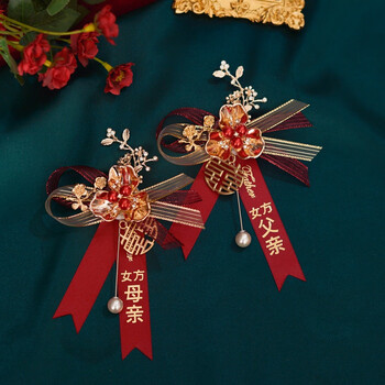 结婚胸花家人父母中式汉服伴郎伴娘婚礼襟花新娘新郎别花一套胸花结婚