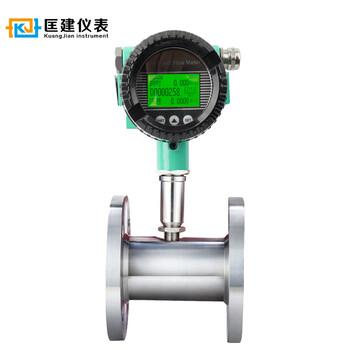匡建仪表智能液体涡轮流量计水油流量传感器水汽柴油流量计dn65法兰