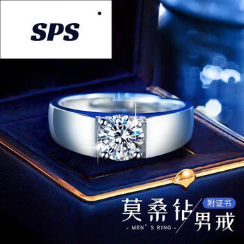 sps一克拉莫桑钻戒指男士指环日韩简约开口银520情人节送女朋友礼物
