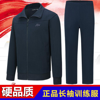 长袖体能服秋冬季体能训练套装男女藏蓝色军训速干透气运动跑步冬季