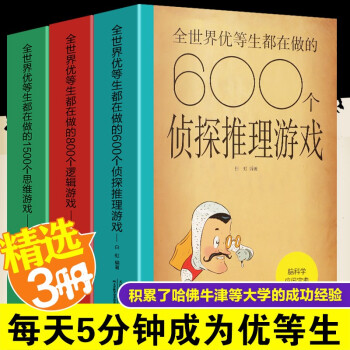 鍏ㄤ笘鐣屼紭绛夌敓閮藉湪鍋2900涓€濈淮娓告垙閫昏緫娓告垙渚︽帰鎺ㄧ悊娓告垙