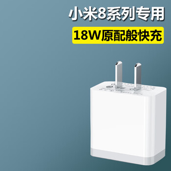 小米8支持多少瓦快充,荣耀20支持多少w快充