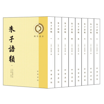 朱子语类（套装一箱全8册）/理学丛书 pdf格式下载