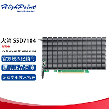 微辰火箭 SSD7104 NVMe PCIe 3.0 x16阵列卡 (可插 4 片 M.2 SSD) SSD7104