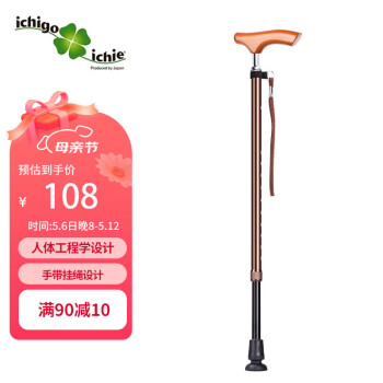 一期一会（ichigo ichie）日本铝合金老人拐杖 可伸缩拆卸手杖高低可调葫芦型脚垫 AS-250茶色