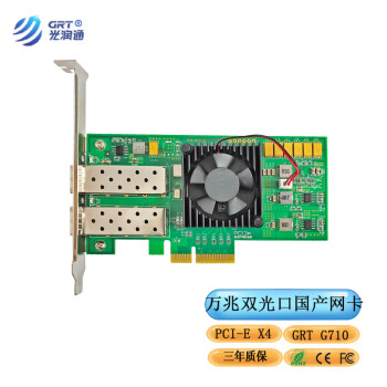 光润通（GRT） 万兆国产双光口网卡 FF-1002E-V3.0 自主芯片电脑服务器网卡 PCIE 国产万兆双光网卡