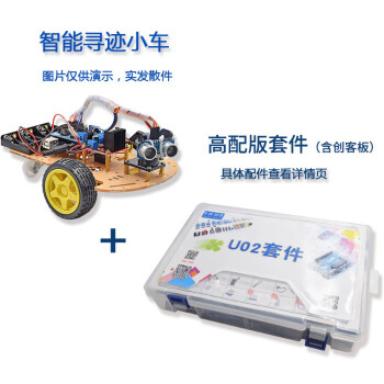 适用arduino uno开发板传感器入门学习创客物联网套件scratch编程 高配版套件+R2A智能小车（含创客板）