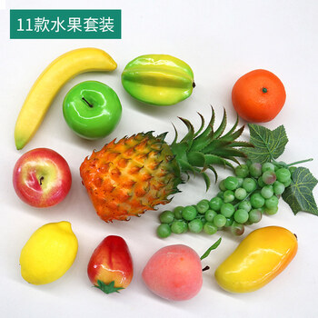 藤槐仿真水果套装塑料苹果葡萄串假水果模型摄影道具家居橱窗装饰摆件