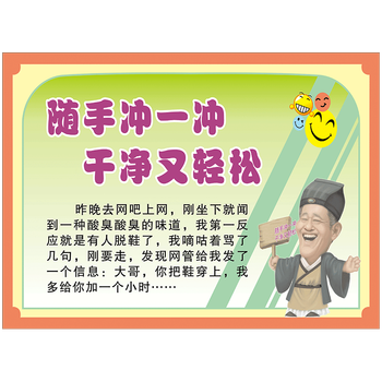 卫生间标语厕所文化宣传画标贴洗手间小笑话开心一笑幽默小品标志标识