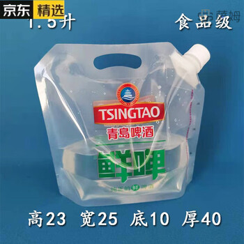尚佳帮鲜啤酒袋装 啤酒打包袋一次性手提食品级青岛鲜啤精酿原浆 青岛