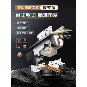 kedakeda复式复合锯10寸木工斜切锯铝机台锯两用一体机45度型材切割机