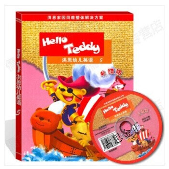 正版朗读者 Hello Tedd y洪恩幼儿英语1-8册,每