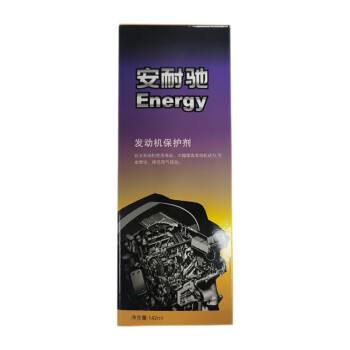 安耐驰（Energy）机油添加剂发动机保护剂  紫色装142ml 汽车用品