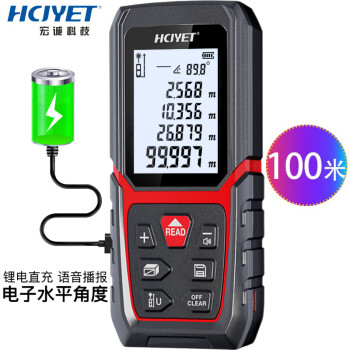 HCJYET 100米 充电语音款 高精度手持式激光测距仪 红外线距离测量仪 量房仪 电子尺 测量工