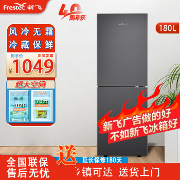 新飞（Frestec）新款180两门小冰箱 家用小型 电冰箱 节能保鲜省电BCD-180WK2DT 金色