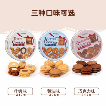 波路梦日本进口 巧克力曲奇饼干60枚礼盒装318g 年货送礼点心休闲零食