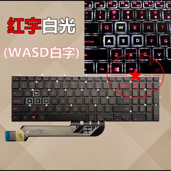 戴尔灵越piron17-7773 7778 7779 5765 5767换笔记本键盘 红字白光