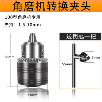 角磨机变电钻转换头夹头多功能改装切割磨光机砂轮机工具配件 转换