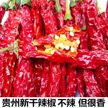 贵州黎平特产干辣椒二荆条辣椒二荆条细长辣椒500g农本地干辣椒 二斤