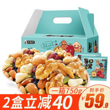 多滋熊750g/盒 每日坚果混合坚果30包干果坚果仁小包装孕妇零食休闲食品