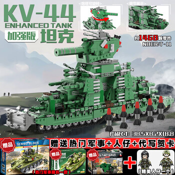 乐高(lego)kv44一战t34中国坦克kv2系列军事模型儿童开二战积木拼装