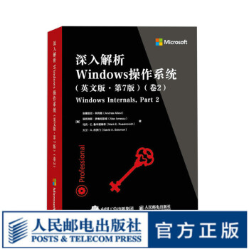 深入解析Windows操作系统 卷2 英文版 第7版 I/O系统 系统架构 Windows操作系统编程教程书籍 txt格式下载
