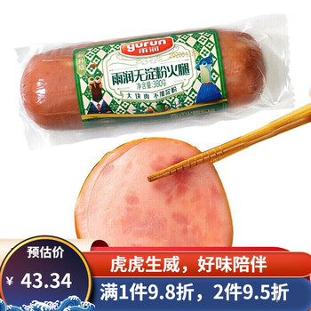 雨润无淀粉火腿肠大根香肠烤肠熟食三明治配餐肉肠红肠380g无淀粉火腿